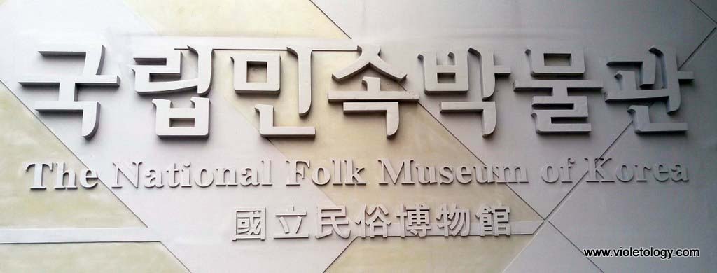 National Folk Museum of Korea