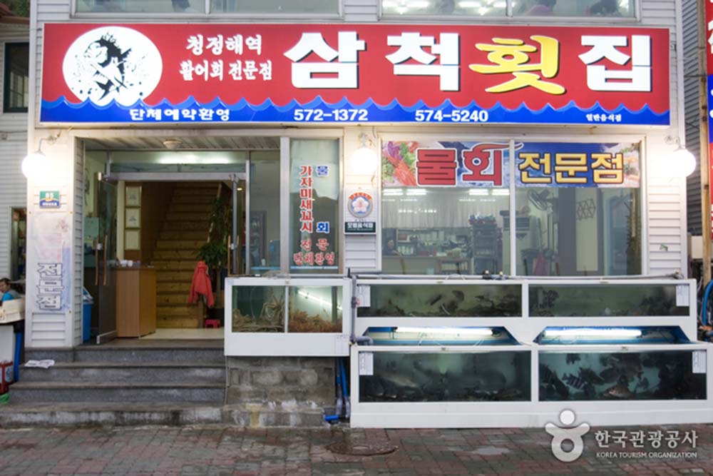 boryeong raw fish restaurant korea