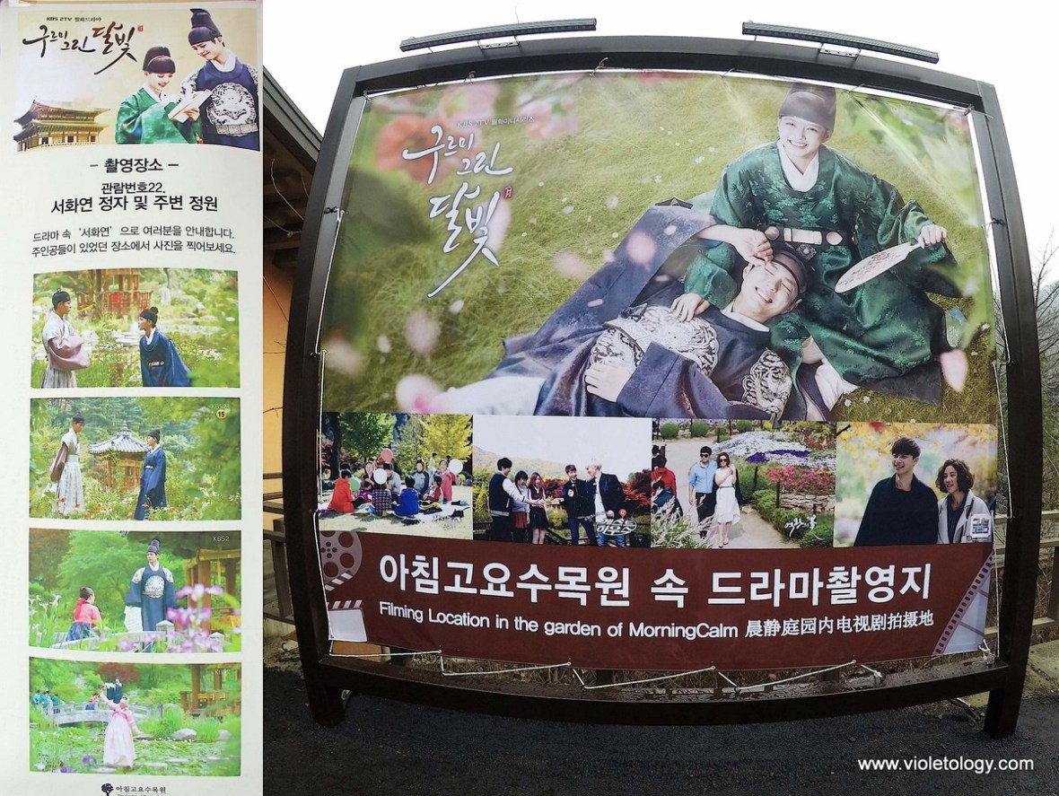 the garden of morning calm seoul