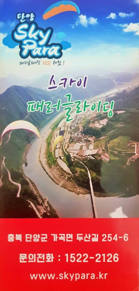 sky para danyang paragliding