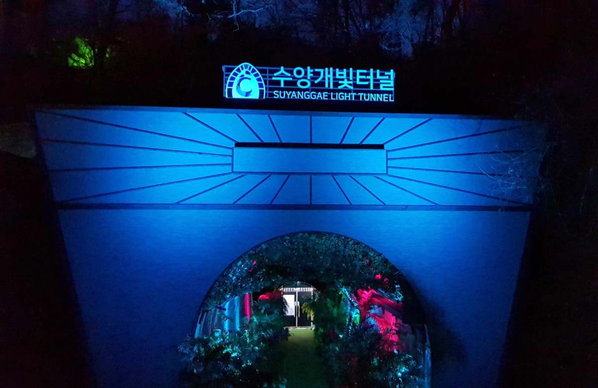 suyanggae light tunnel danyang south korea