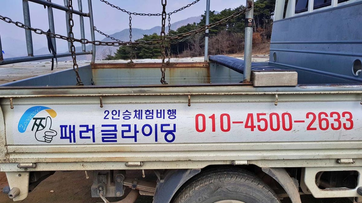 zangparer-paragliding-danyang-1