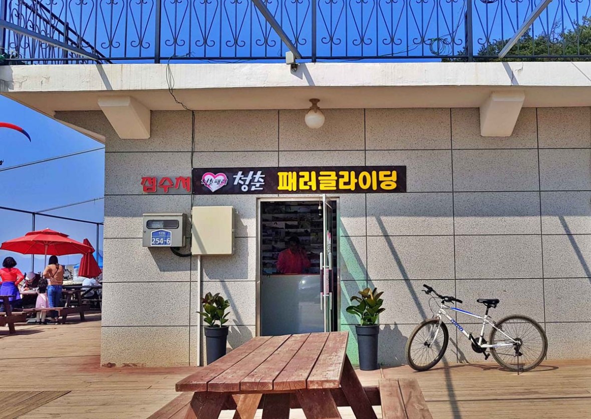 awesome paragliding danyang 단양청춘패러글라이딩